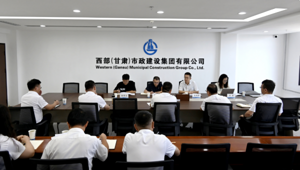 7月29日，甘肅建投“十五五”發(fā)展規(guī)劃調(diào)研組一行蒞臨西部市政建設(shè)集團(tuán)開(kāi)展專(zhuān)題調(diào)研。調(diào)研組聚焦市政板塊發(fā)展實(shí)際，深入了解公司在市場(chǎng)拓展、項(xiàng)目建設(shè)、技術(shù)創(chuàng)新、團(tuán)隊(duì)建設(shè)等方面的具體情況，為科學(xué)編制“十五五”