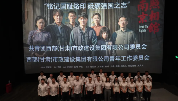 2025年是中國(guó)人民抗日戰(zhàn)爭(zhēng)暨世界反法西斯戰(zhàn)爭(zhēng)勝利80周年，為深入貫徹習(xí)近平新時(shí)代中國(guó)特色社會(huì)主義思想和黨的二十大精神，大力弘揚(yáng)以愛(ài)國(guó)主義為核心的民族精神，公司團(tuán)委和青工委精心策劃并組織了“銘記國(guó)恥烙